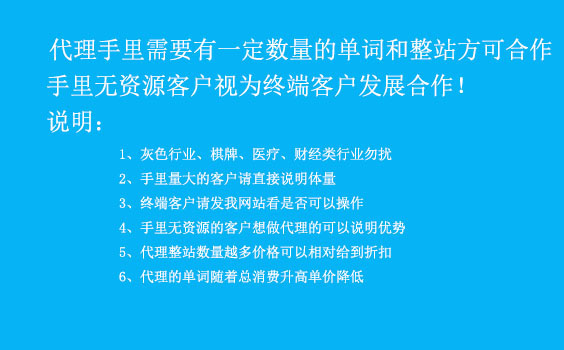 怎么成为你们的代理